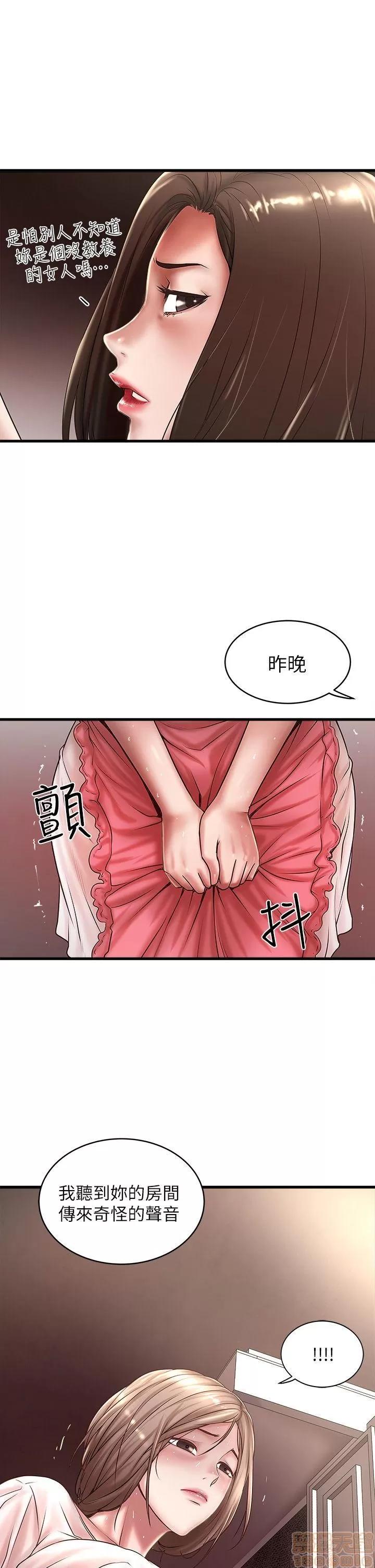 下女,初希 下女 11-20 第312页