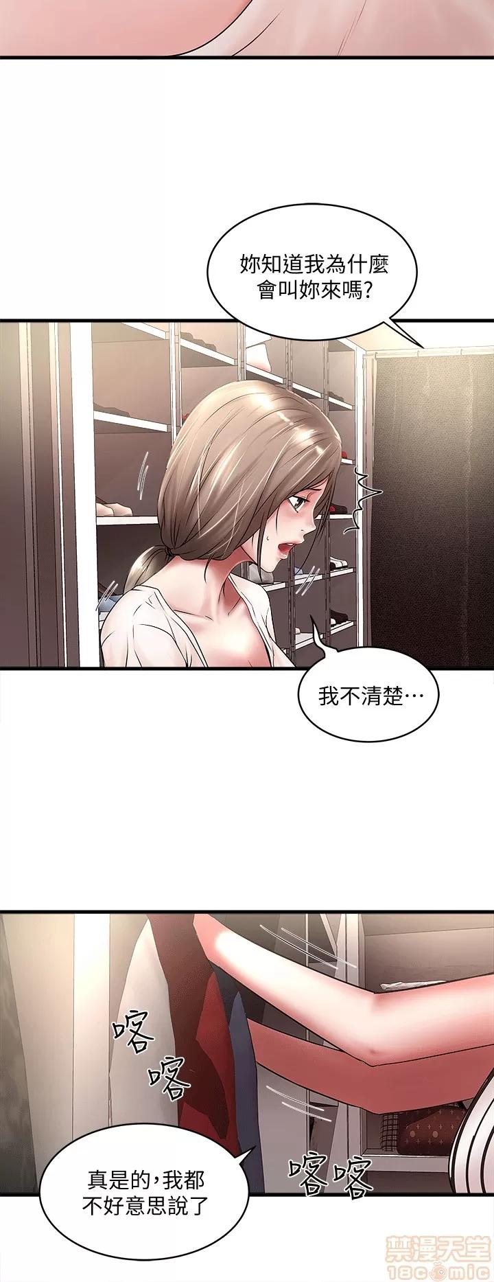下女,初希 下女 21-30 第3页
