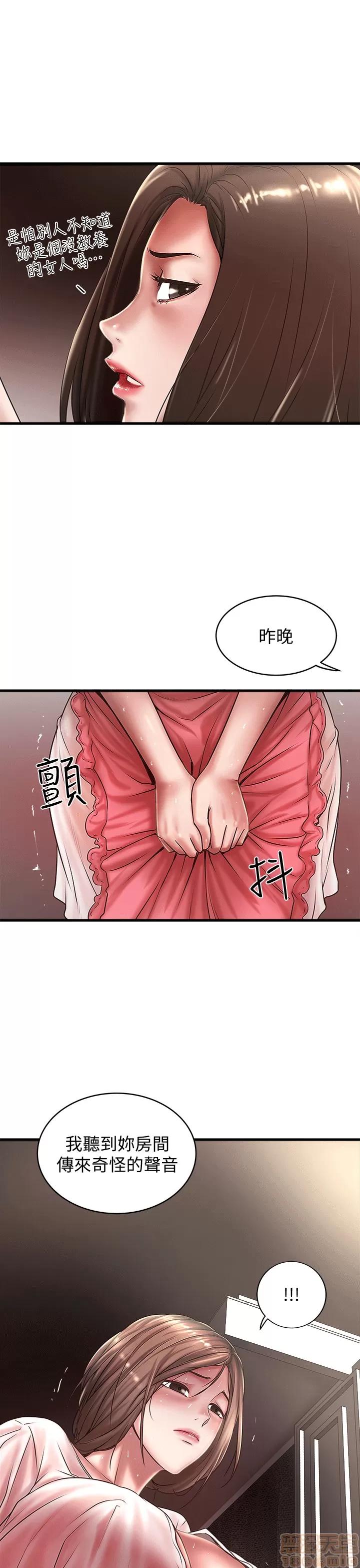 下女,初希 下女 21-30 第4页