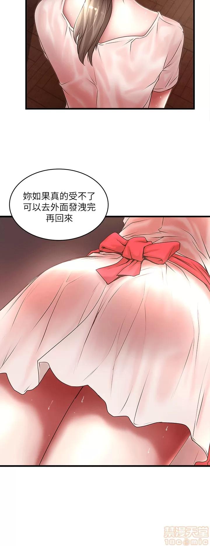 下女,初希 下女 21-30 第6页