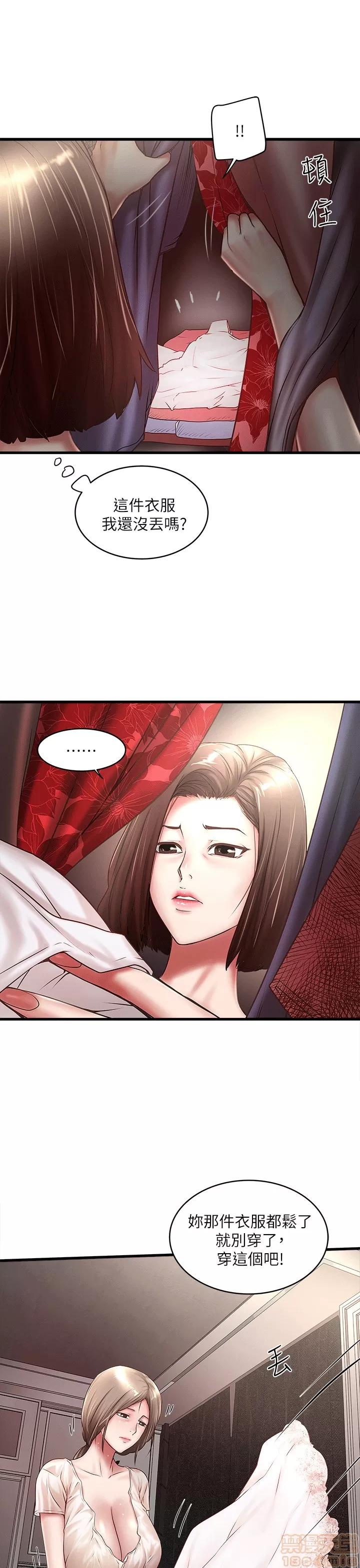 下女,初希 下女 21-30 第7页