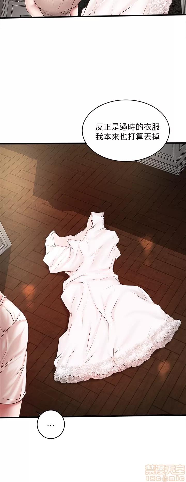 下女,初希 下女 21-30 第8页
