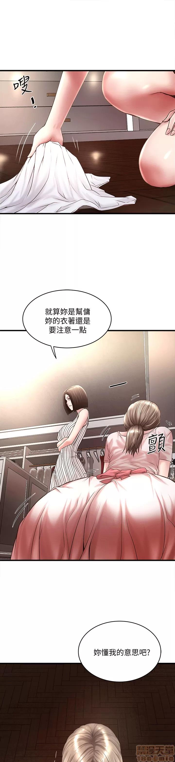 下女,初希 下女 21-30 第9页