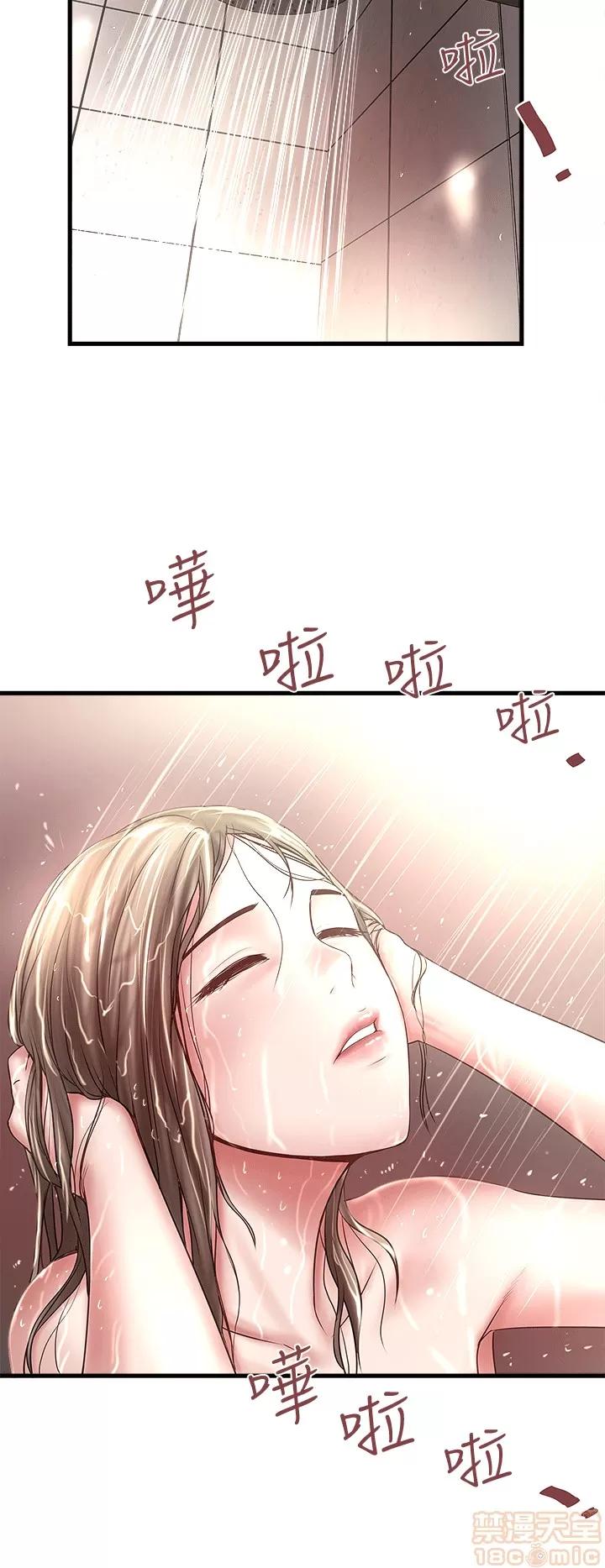 下女,初希 下女 21-30 第11页