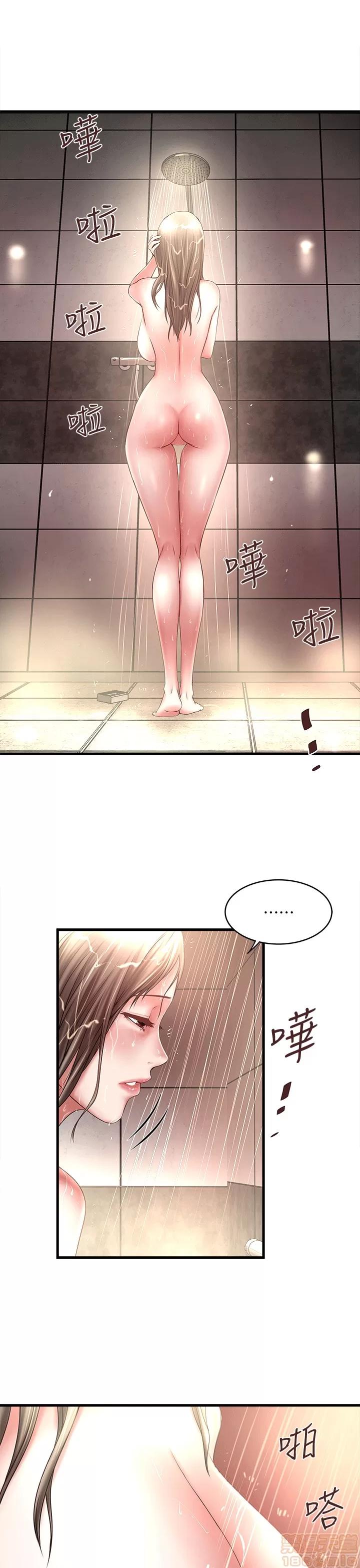 下女,初希 下女 21-30 第12页