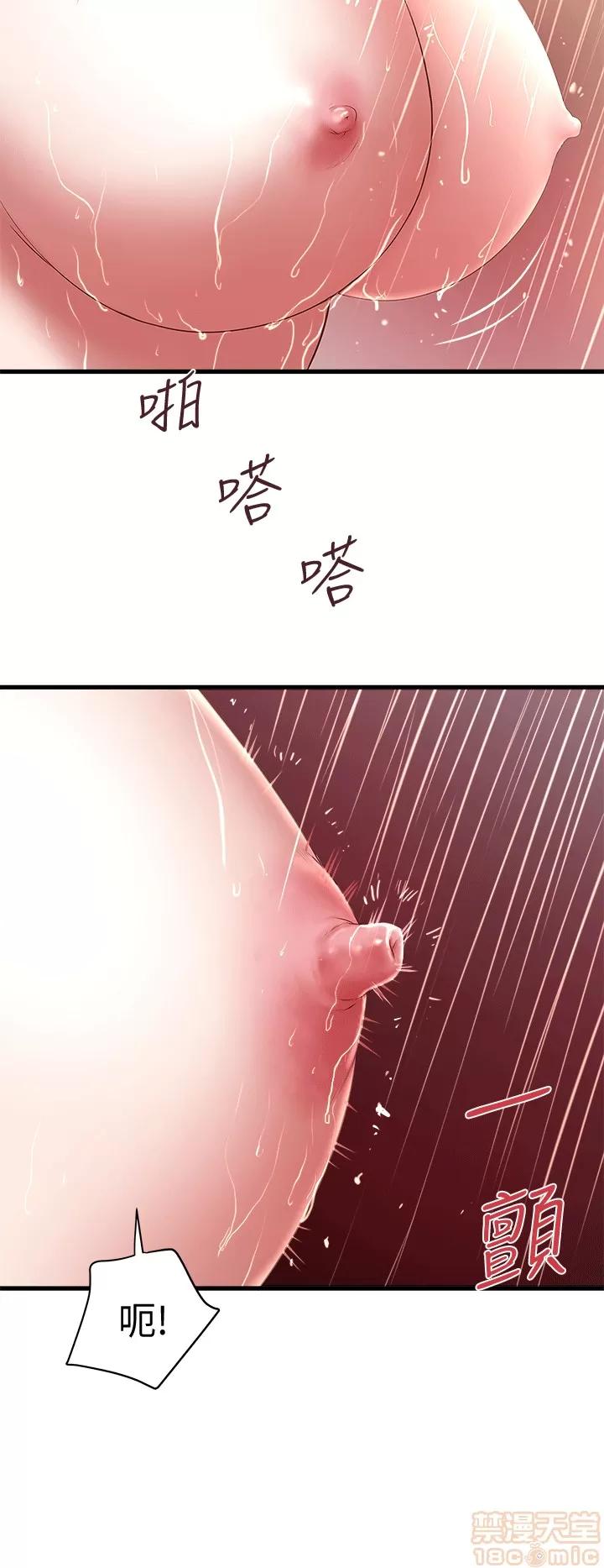下女,初希 下女 21-30 第13页