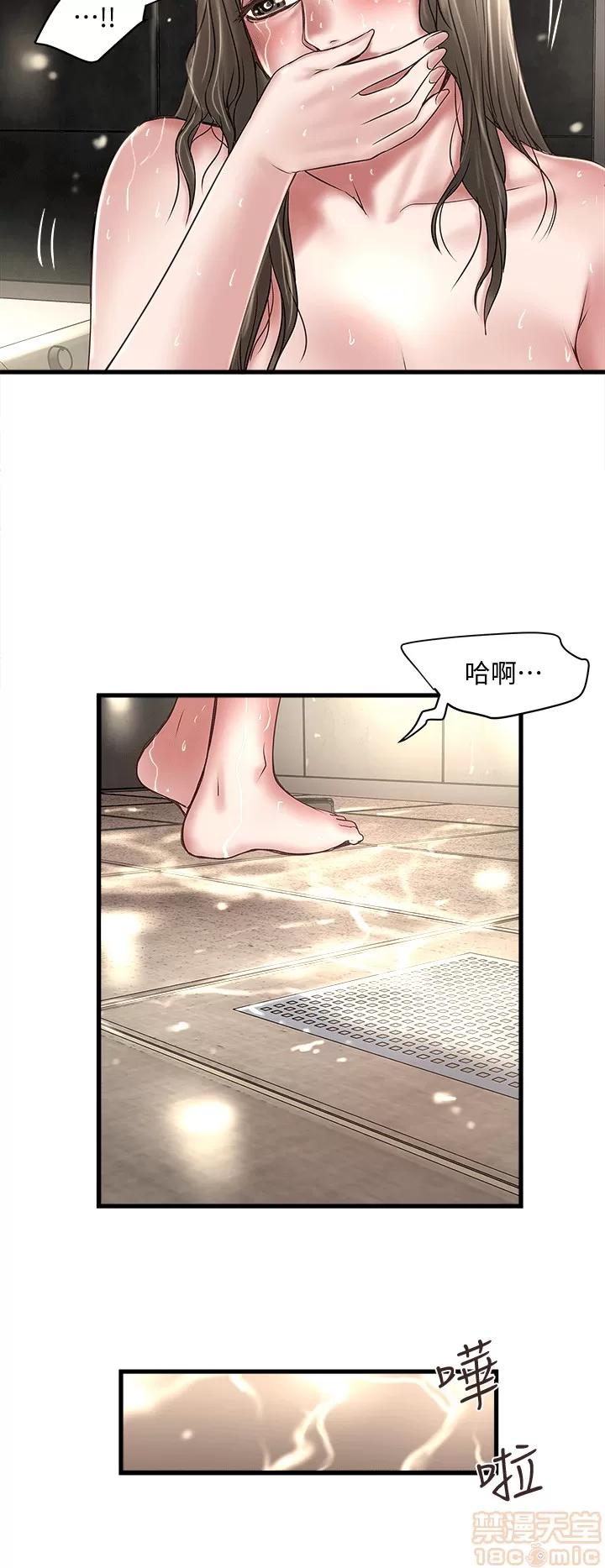 下女,初希 下女 21-30 第17页