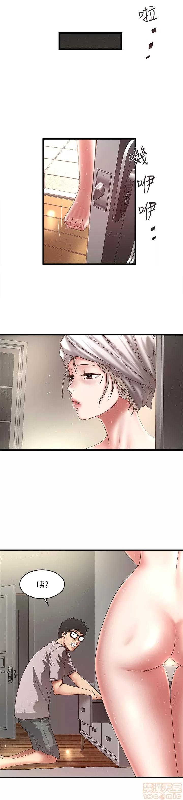 下女,初希 下女 21-30 第18页