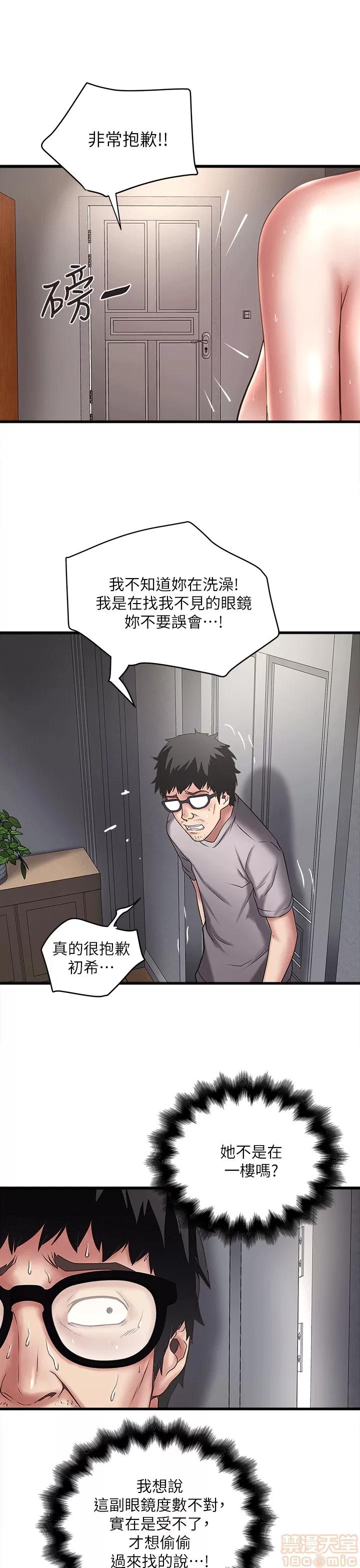 下女,初希 下女 21-30 第20页