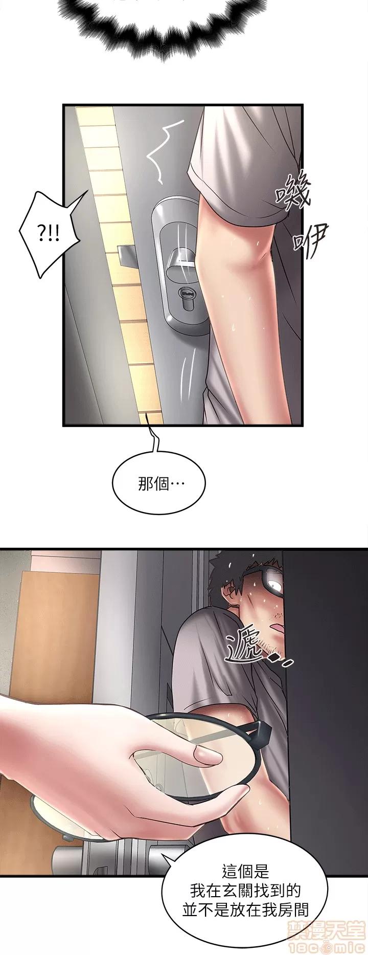 下女,初希 下女 21-30 第21页