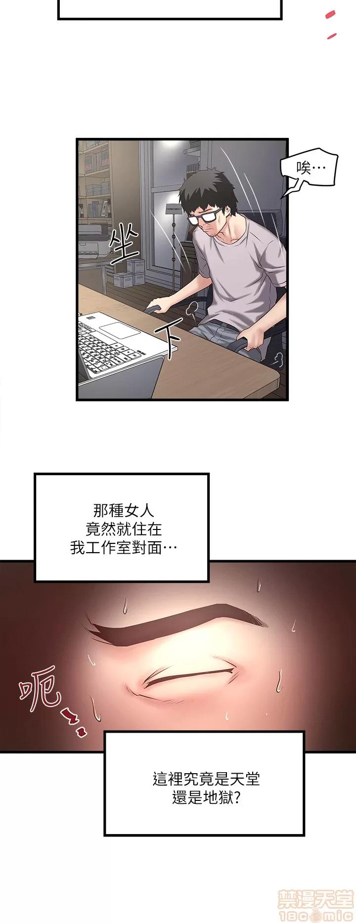 下女,初希 下女 21-30 第23页