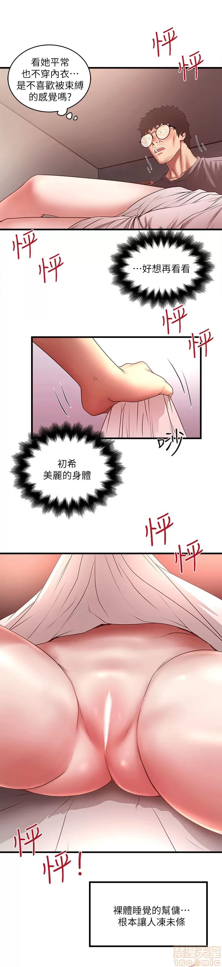 下女,初希 下女 21-30 第28页