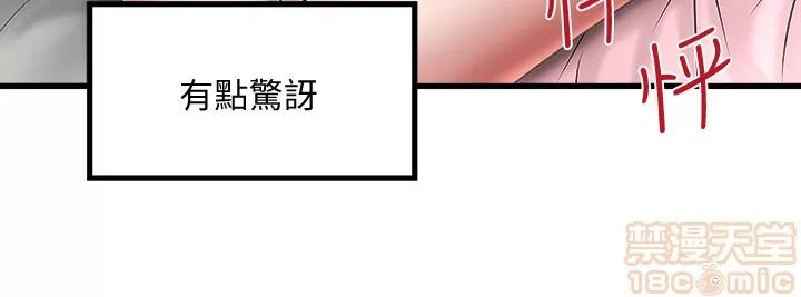 下女,初希 下女 21-30 第33页