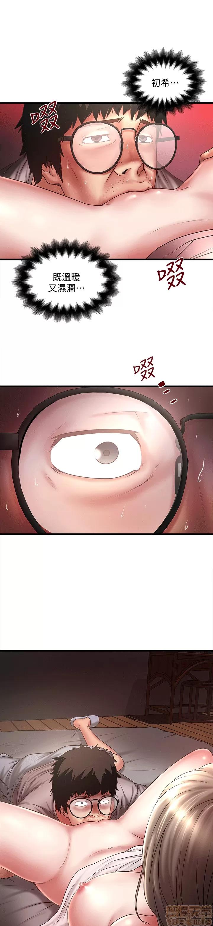 下女,初希 下女 21-30 第36页