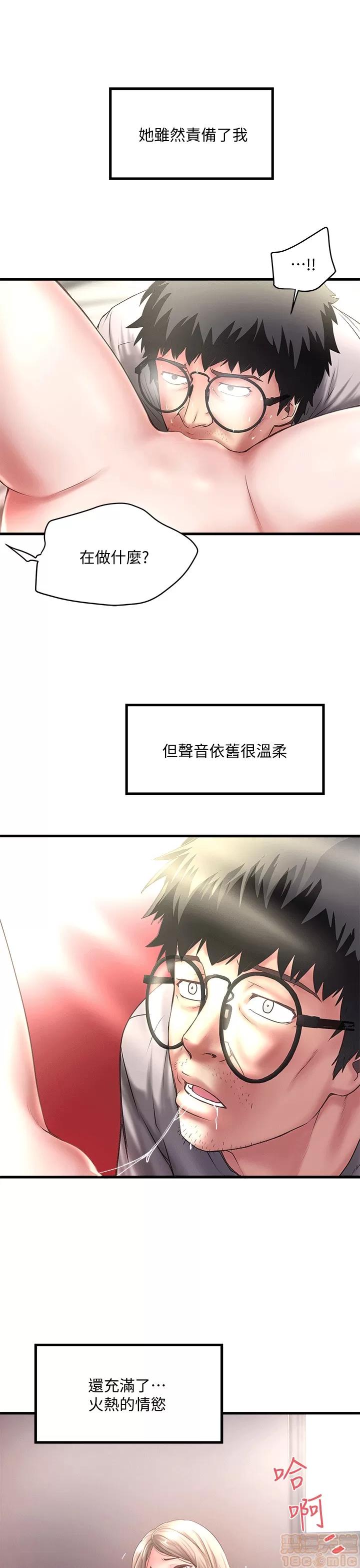 下女,初希 下女 21-30 第38页