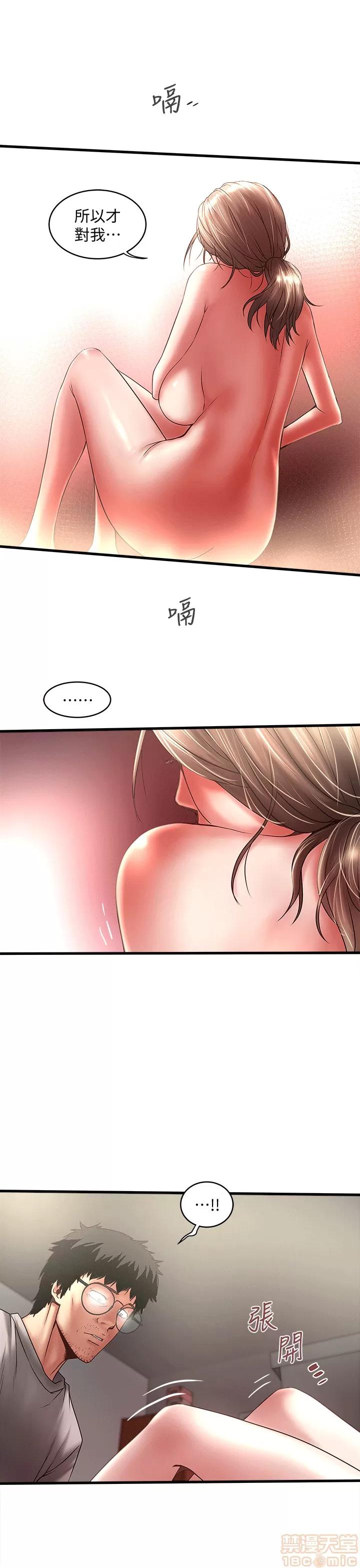 下女,初希 下女 21-30 第42页