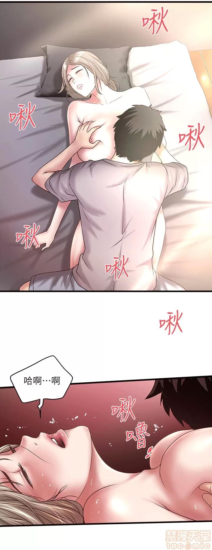 下女,初希 下女 21-30 第44页