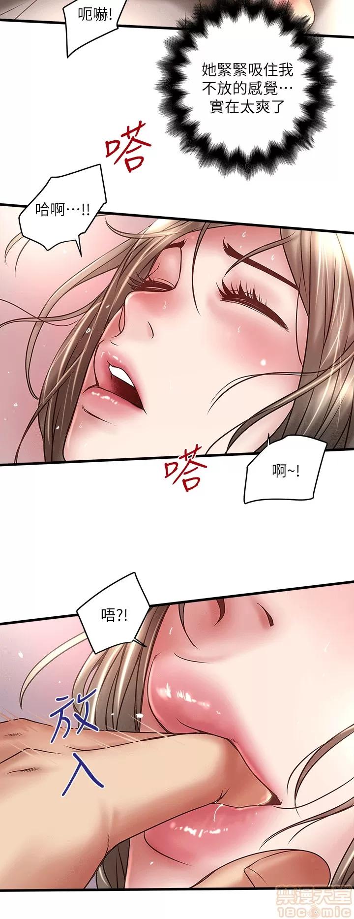 下女,初希 下女 21-30 第48页