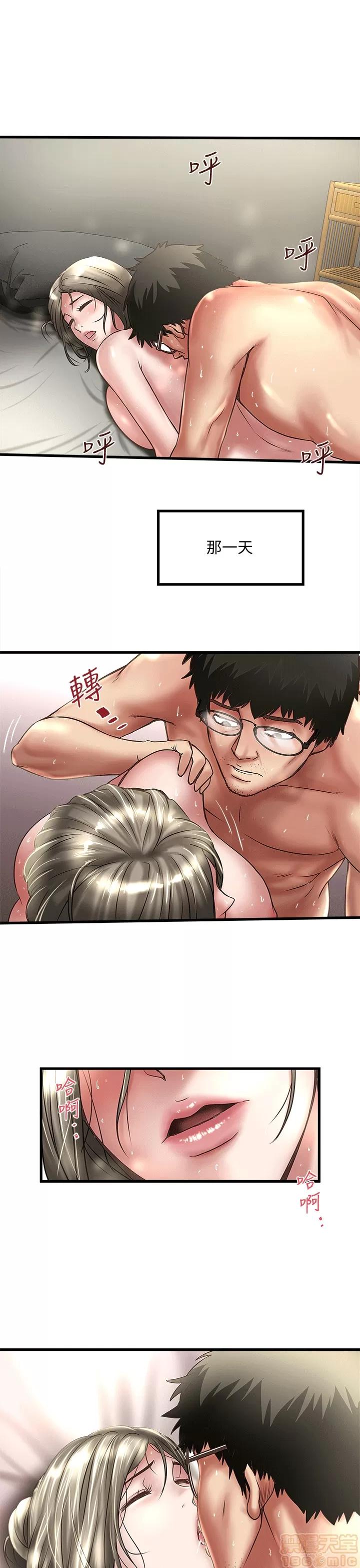 下女,初希 下女 21-30 第53页