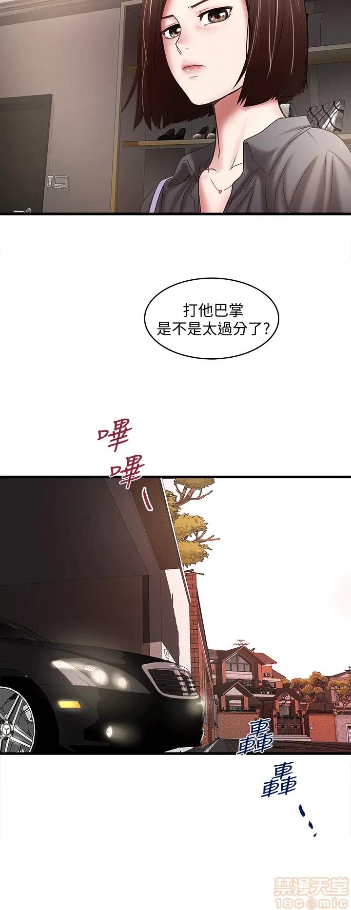 下女,初希 下女 21-30 第55页