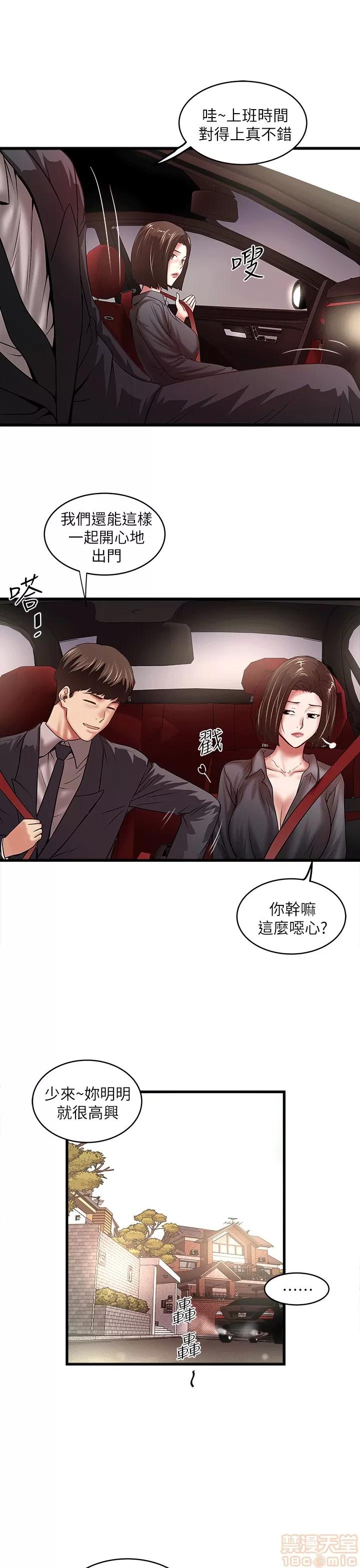 下女,初希 下女 21-30 第56页