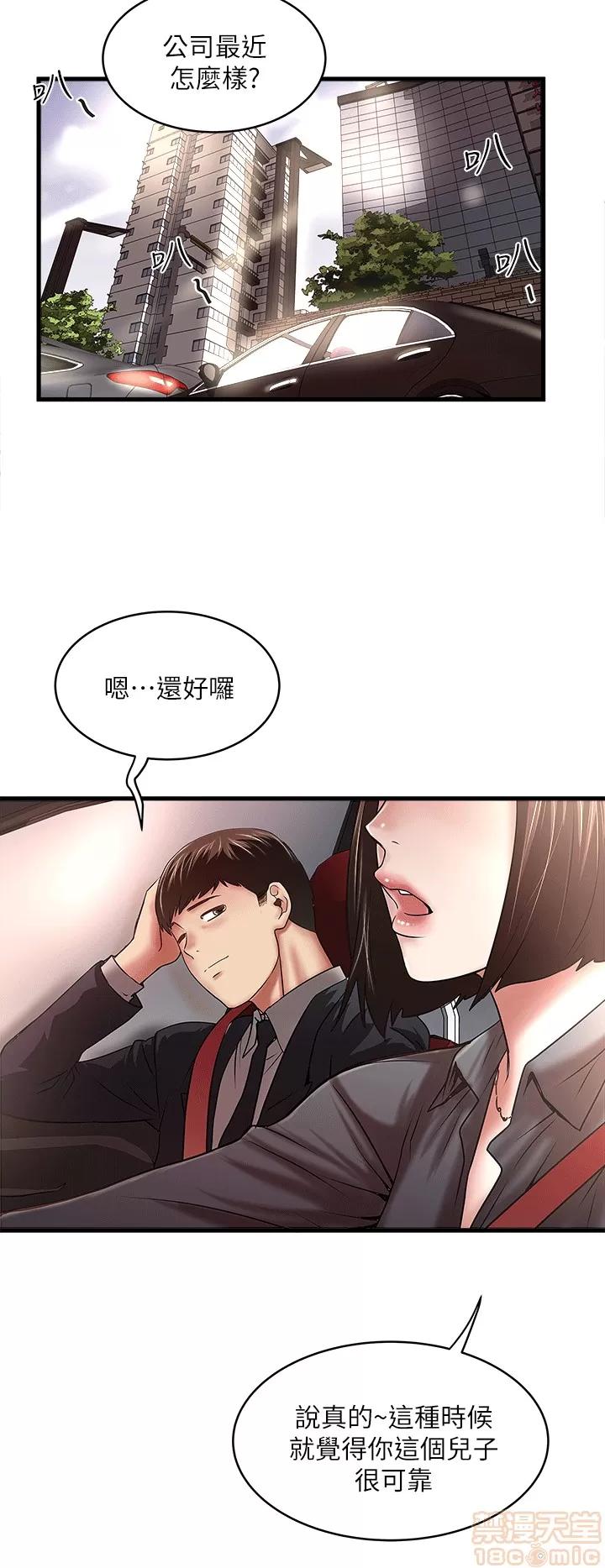 下女,初希 下女 21-30 第57页