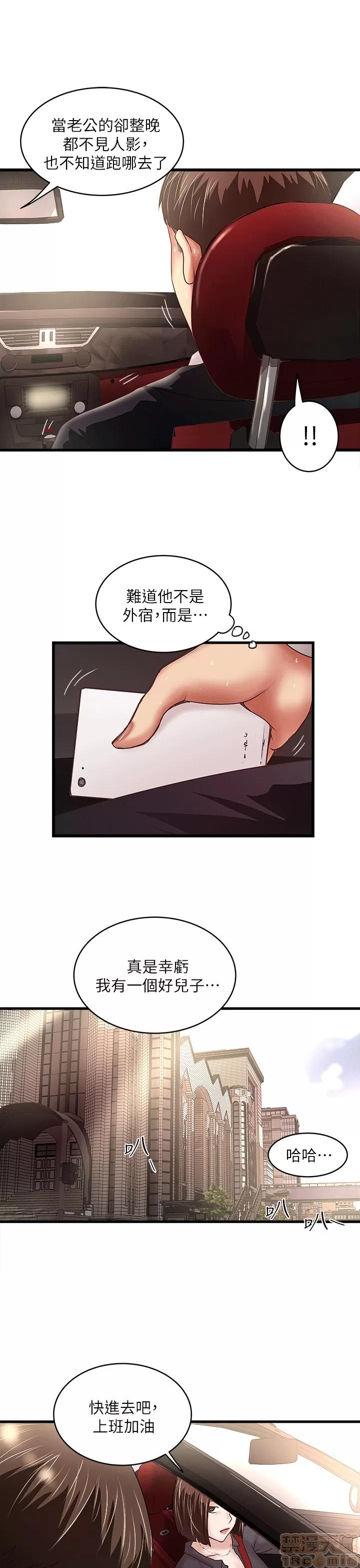 下女,初希 下女 21-30 第58页