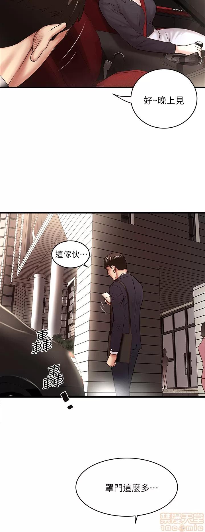 下女,初希 下女 21-30 第59页