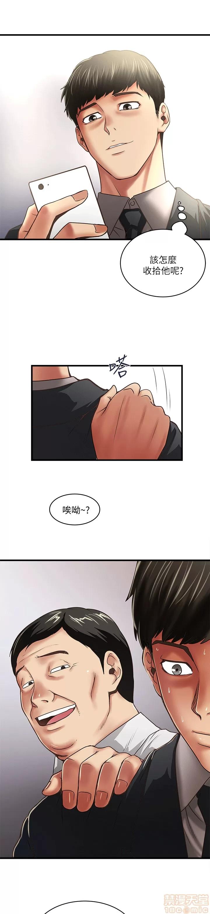 下女,初希 下女 21-30 第60页