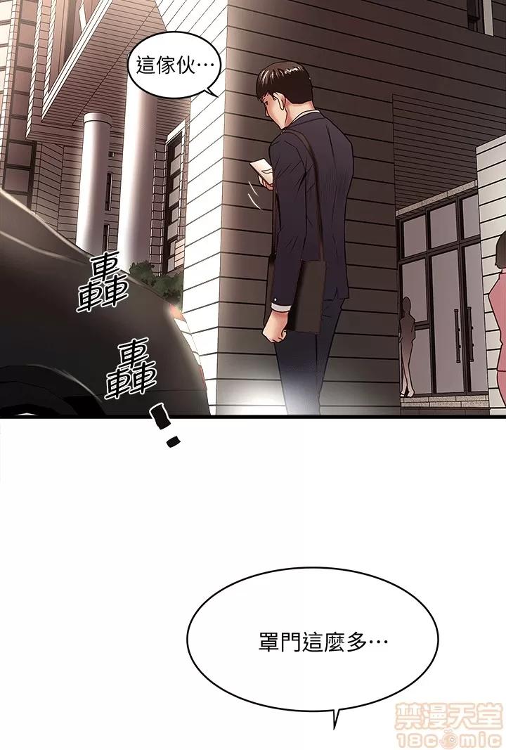 下女,初希 下女 21-30 第63页