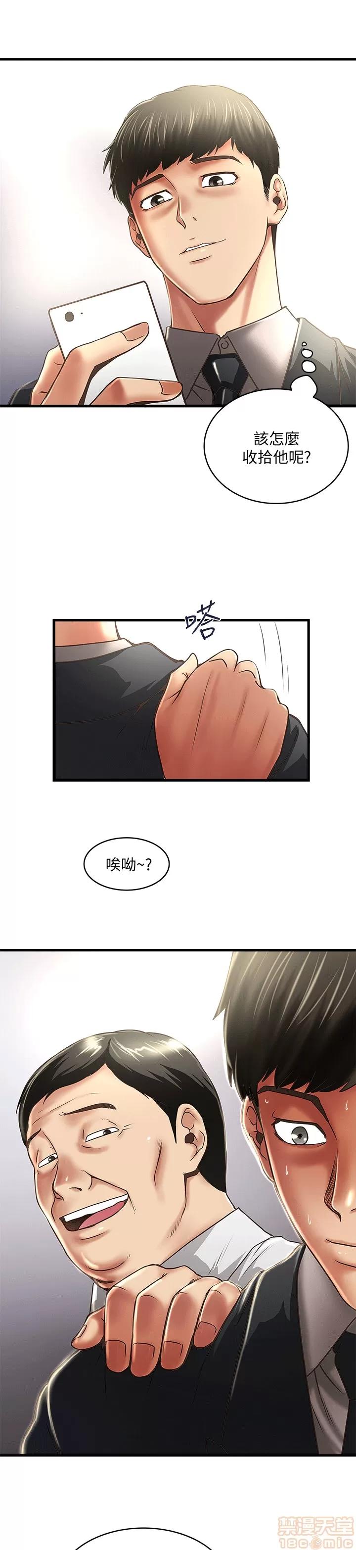 下女,初希 下女 21-30 第64页