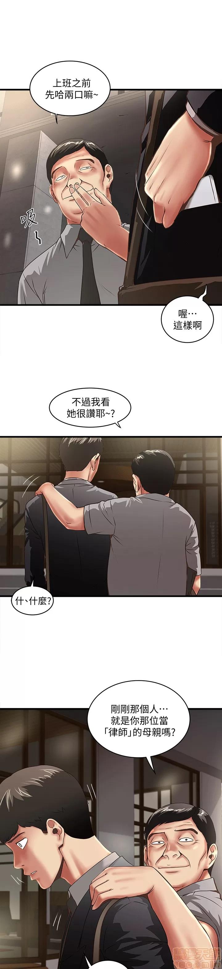 下女,初希 下女 21-30 第66页