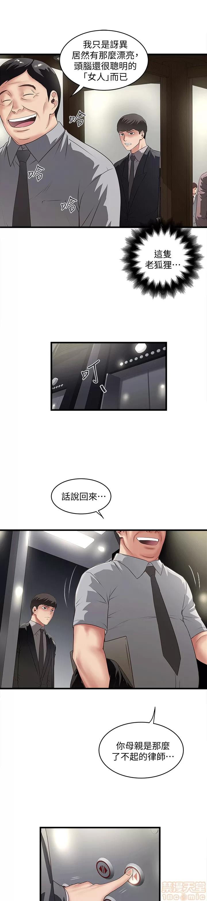 下女,初希 下女 21-30 第68页