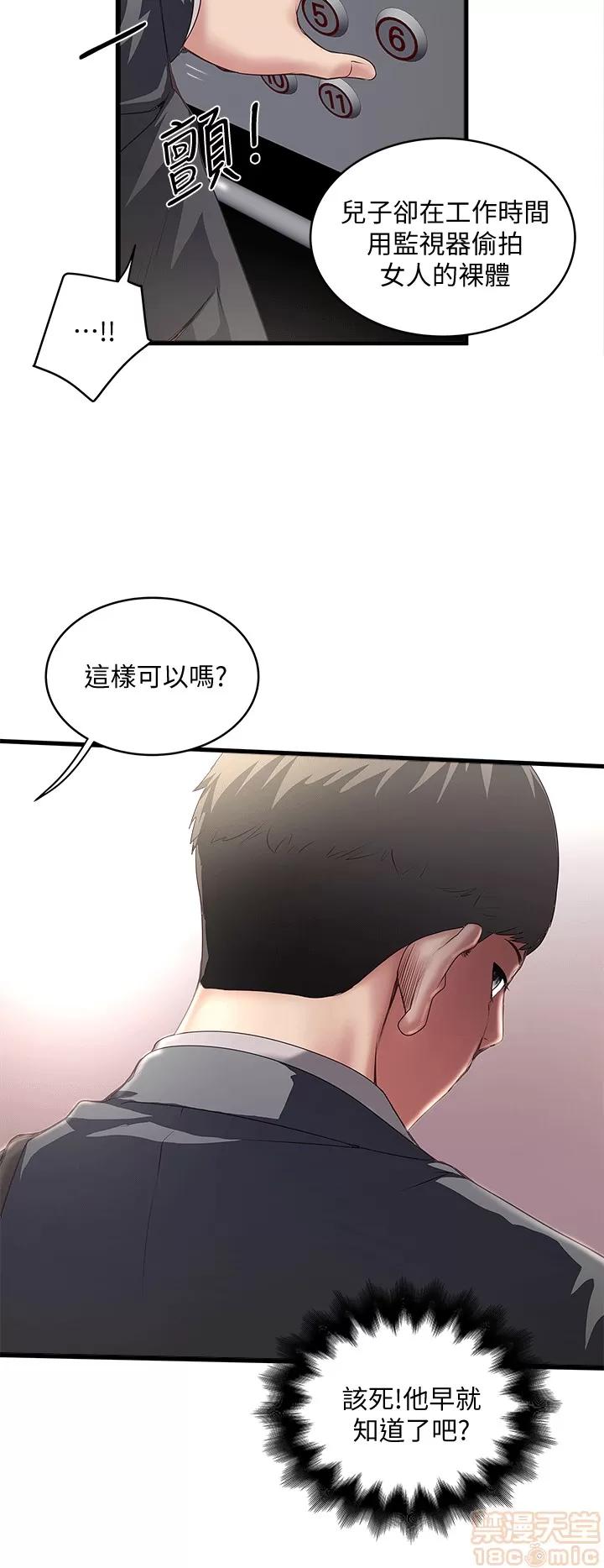 下女,初希 下女 21-30 第69页