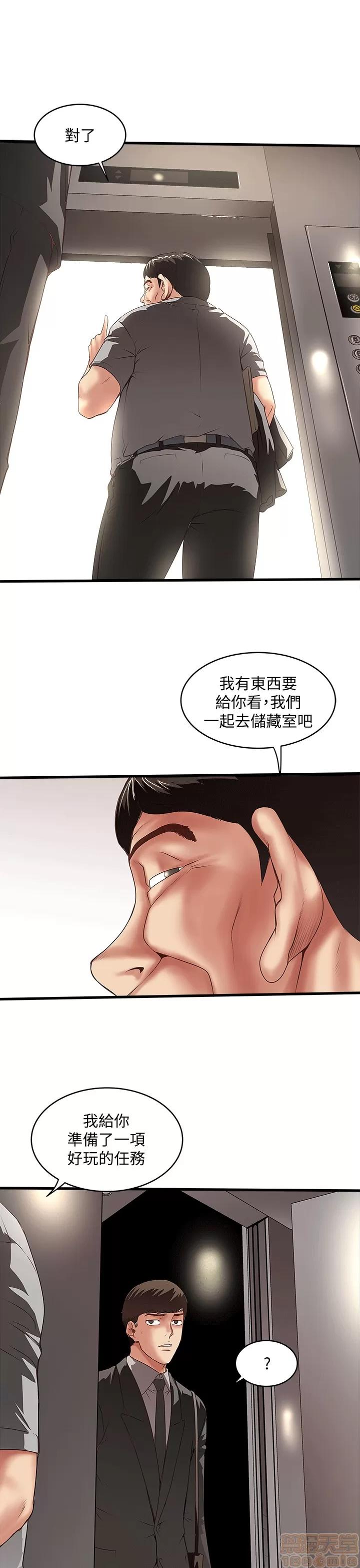 下女,初希 下女 21-30 第70页