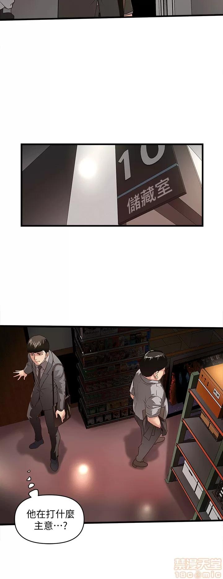下女,初希 下女 21-30 第71页