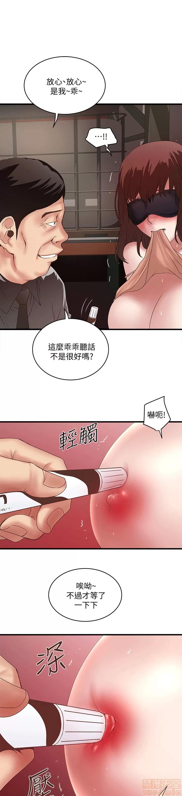 下女,初希 下女 21-30 第74页