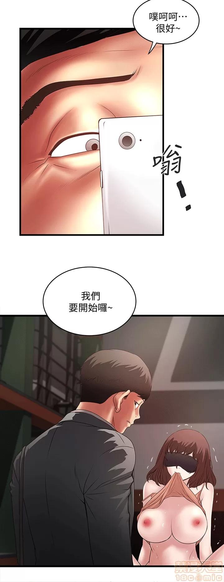 下女,初希 下女 21-30 第77页