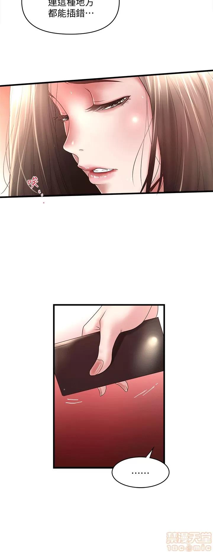 下女,初希 下女 21-30 第81页