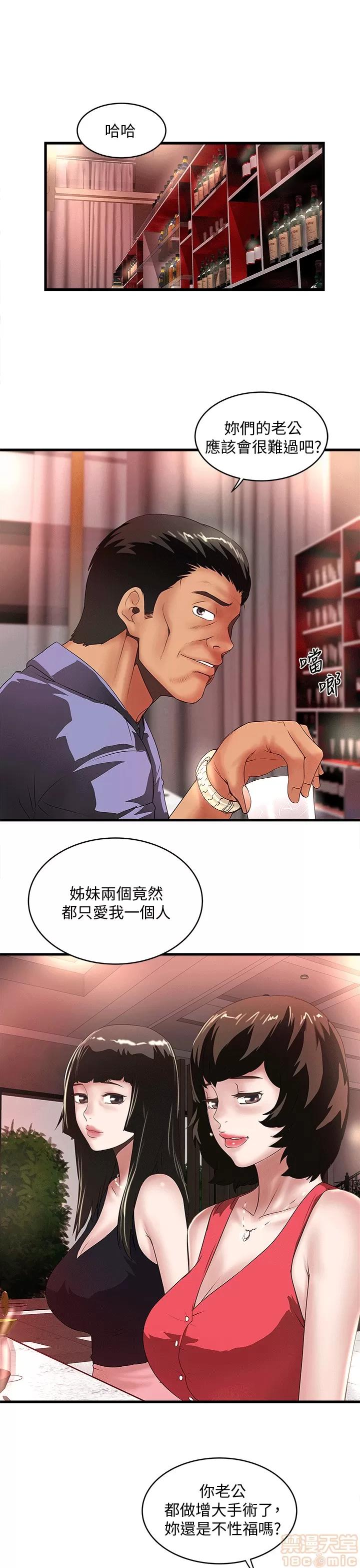 下女,初希 下女 21-30 第82页