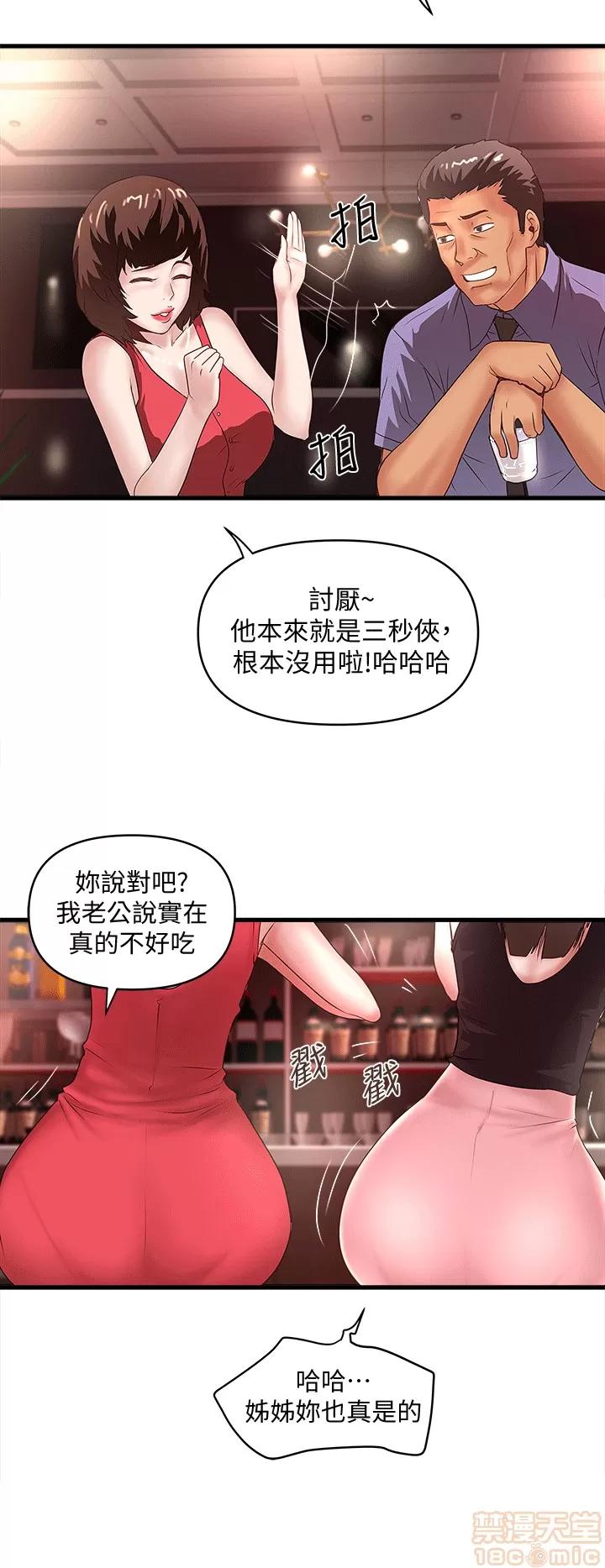 下女,初希 下女 21-30 第83页