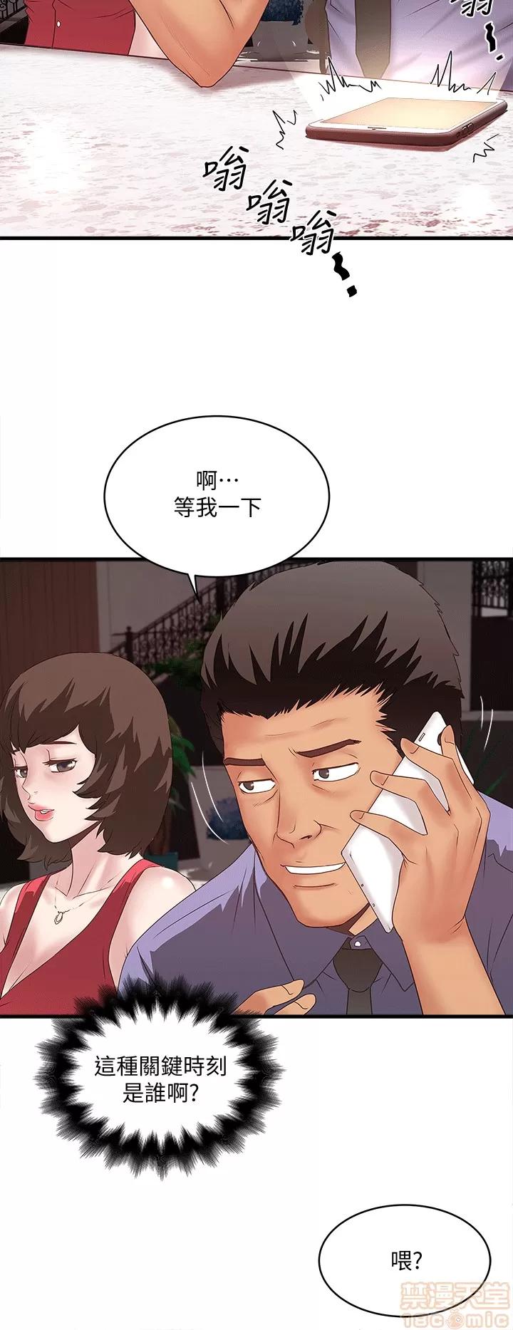 下女,初希 下女 21-30 第85页