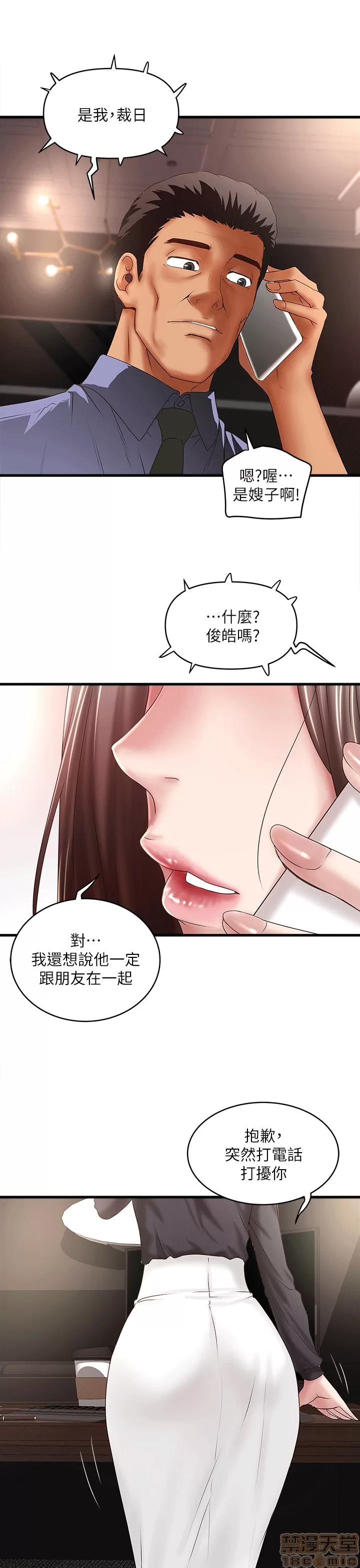 下女,初希 下女 21-30 第86页