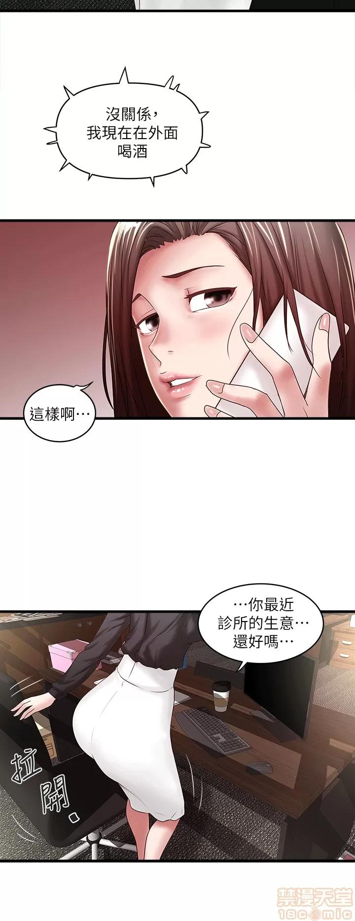 下女,初希 下女 21-30 第87页