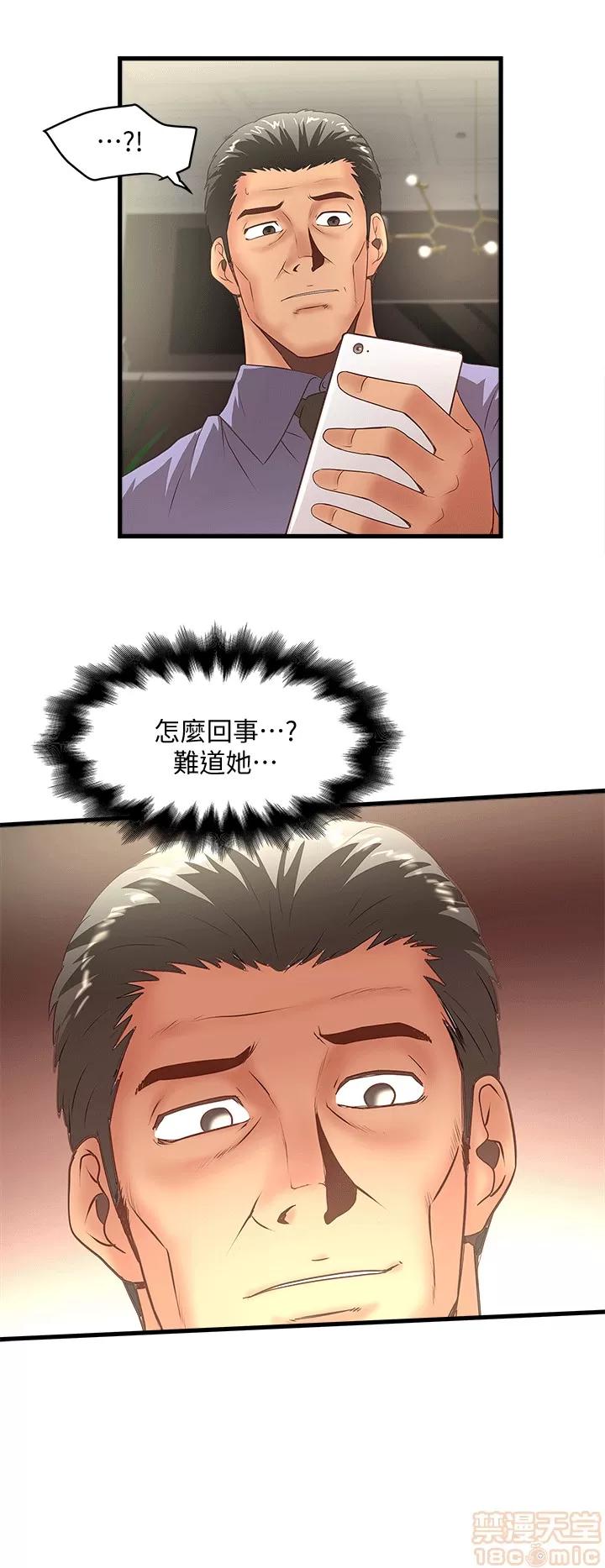 下女,初希 下女 21-30 第89页