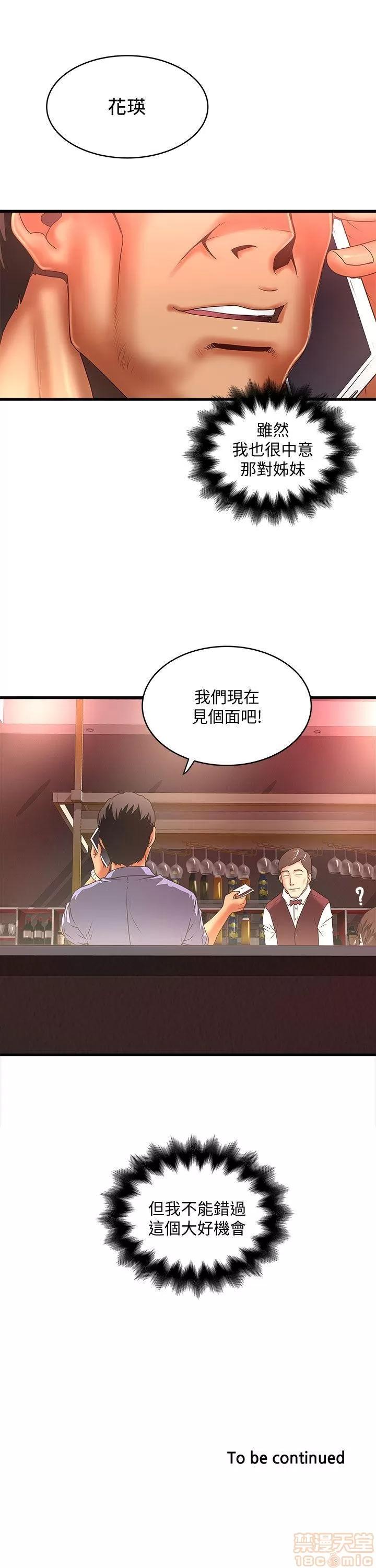 下女,初希 下女 21-30 第90页