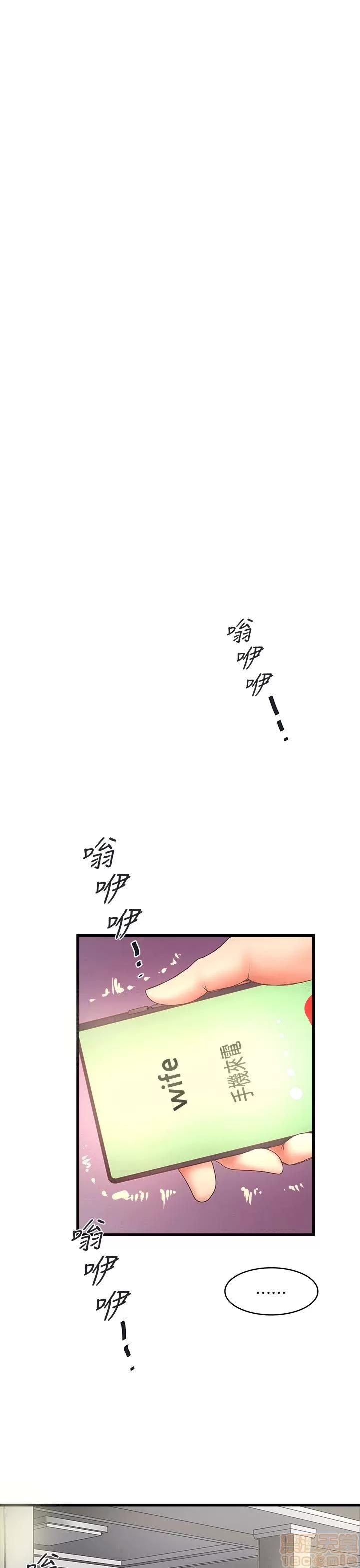 下女,初希 下女 21-30 第91页