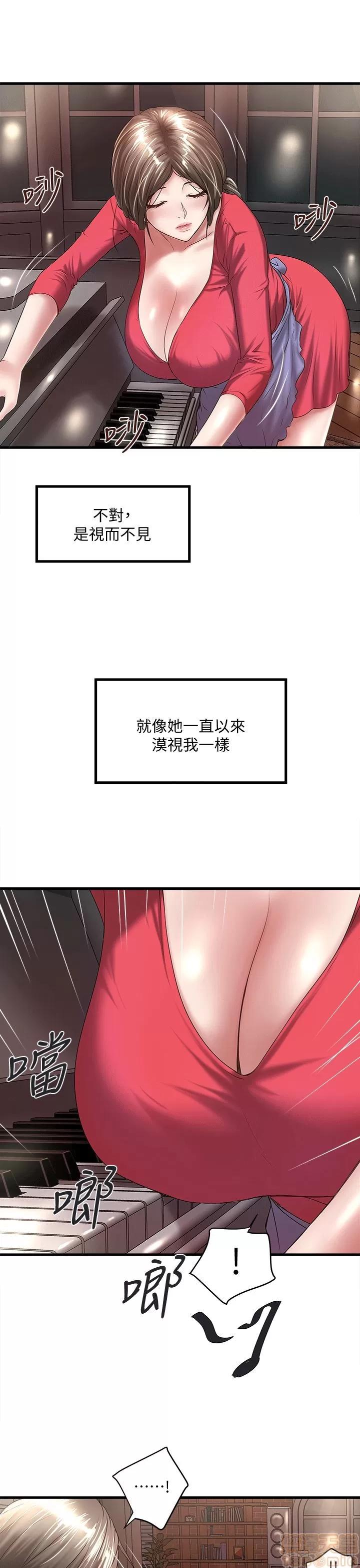下女,初希 下女 21-30 第93页