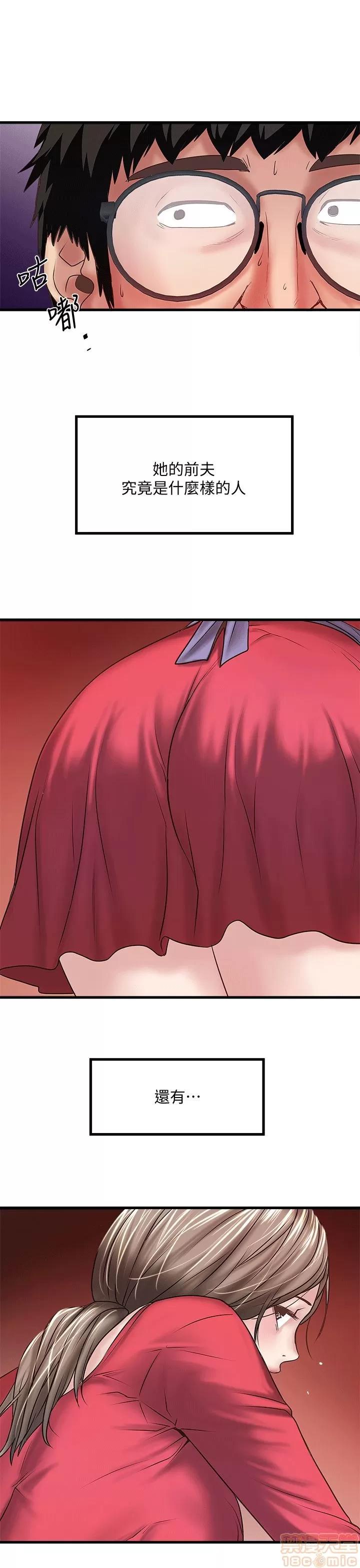 下女,初希 下女 21-30 第95页