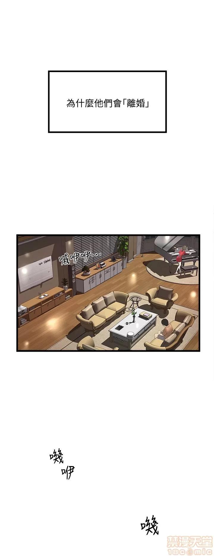 下女,初希 下女 21-30 第96页